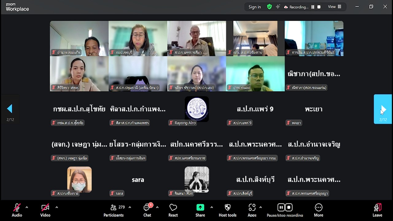 title - Unit School การประชุมชี้แจงตัวชี้วัดตามคำรับรองการปฏิบัติราชการระดับหน่วยงานของ ส.ป.ก.จังหวัด ประจำปีงบประมาณ  พ.ศ. 2569 ผ่านสื่ออิเล็กทรอนิกส์ (ผ่านระบบออนไลน์ Zoom Meeting)